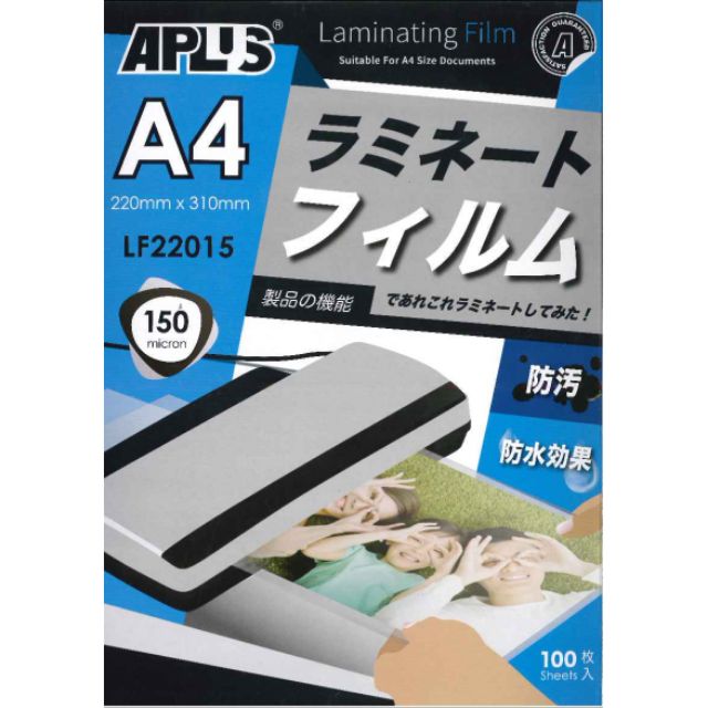 APLUS LF22015 LAMINATING FILM - 220MM X 310MM (150MIC)