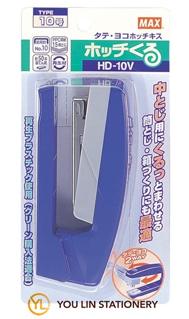 MAX HD-10V STAPLER - BLUE
