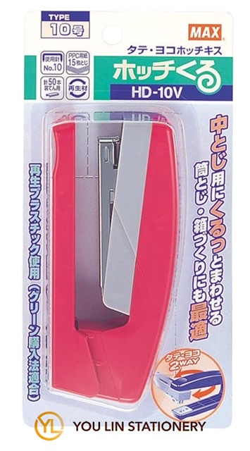 MAX HD-10V STAPLER - PINK