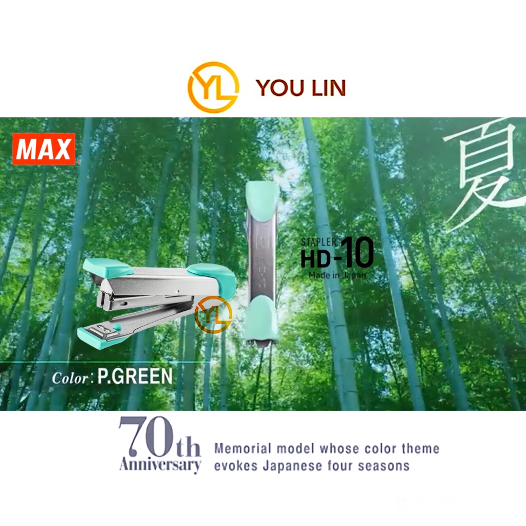 MAX HD-10TD2 STAPLER - P.GREEN *new