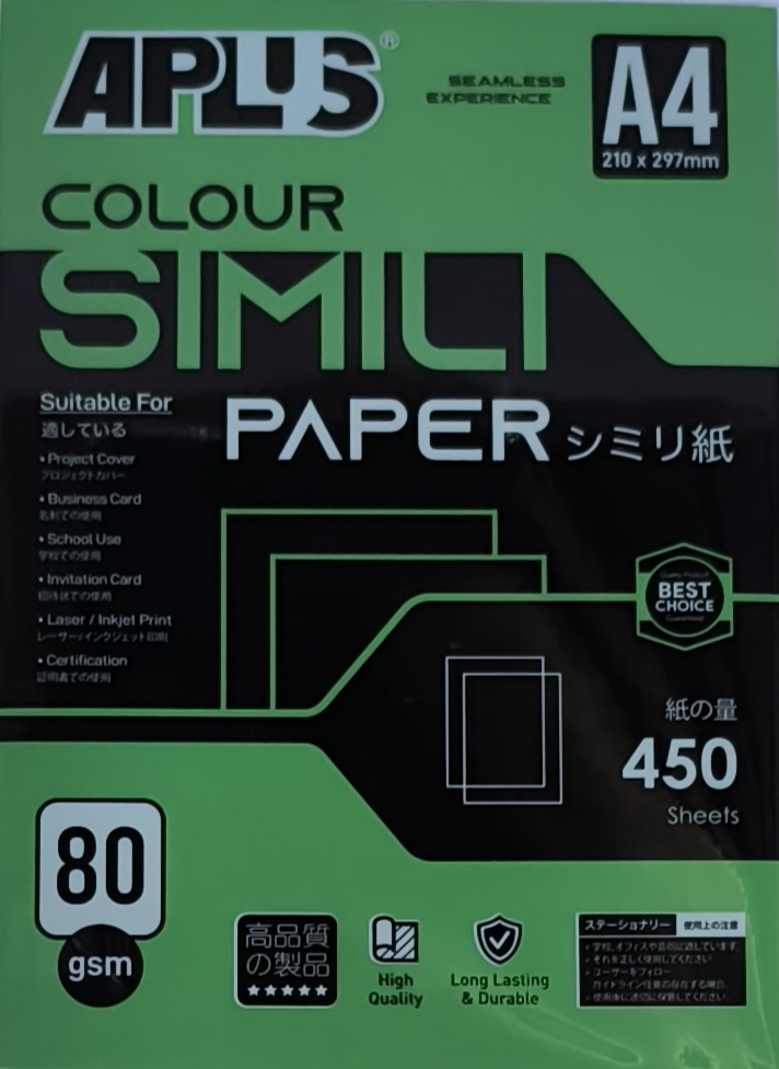 APLUS CS230 A4 80GSM COLOUR PAPER 450'S - DARK GREEN